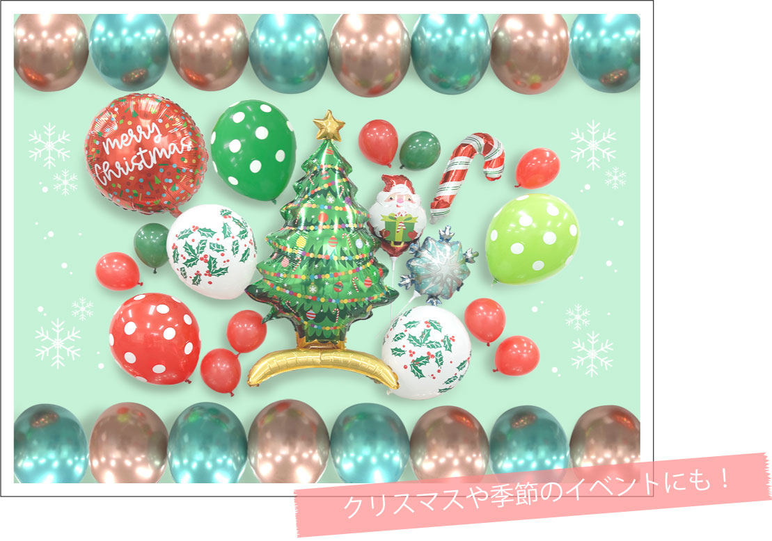 クリスマスパーティー